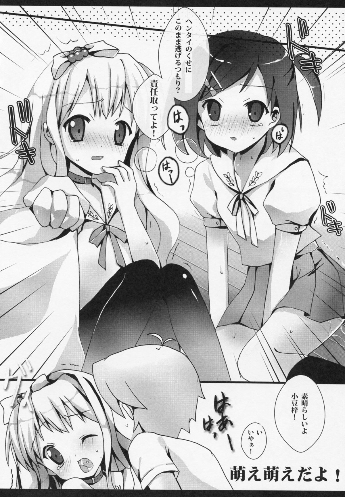 Hentai Ouji х Hentai Shoujo page 5 full