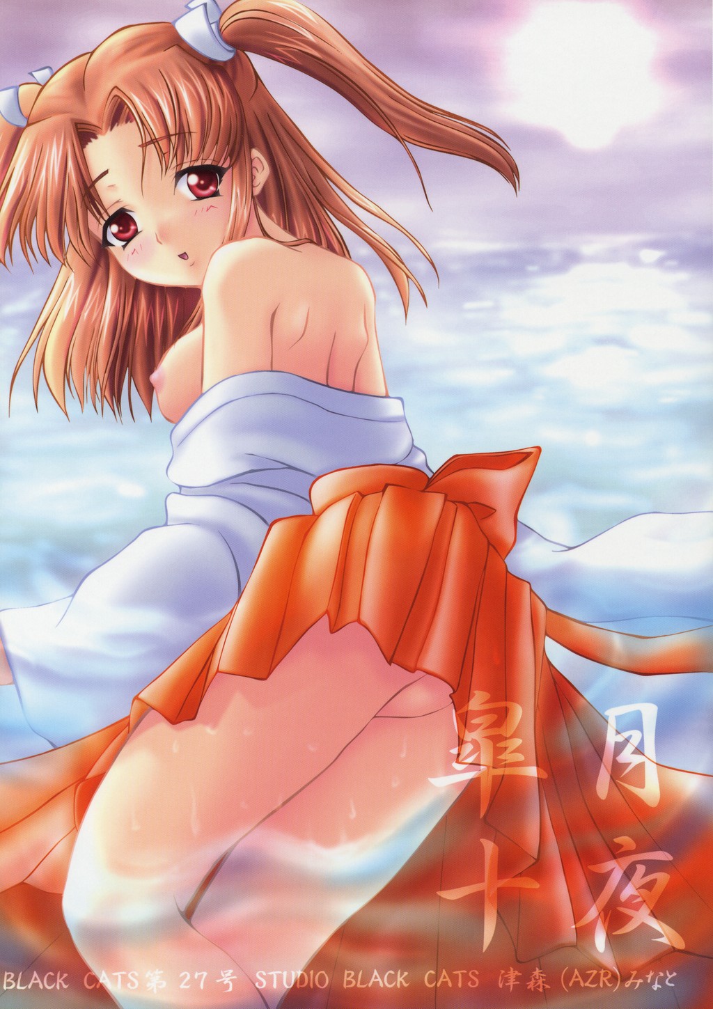 Minato Black Cats dai 27 go Satsuki Ju-ya page 1 full