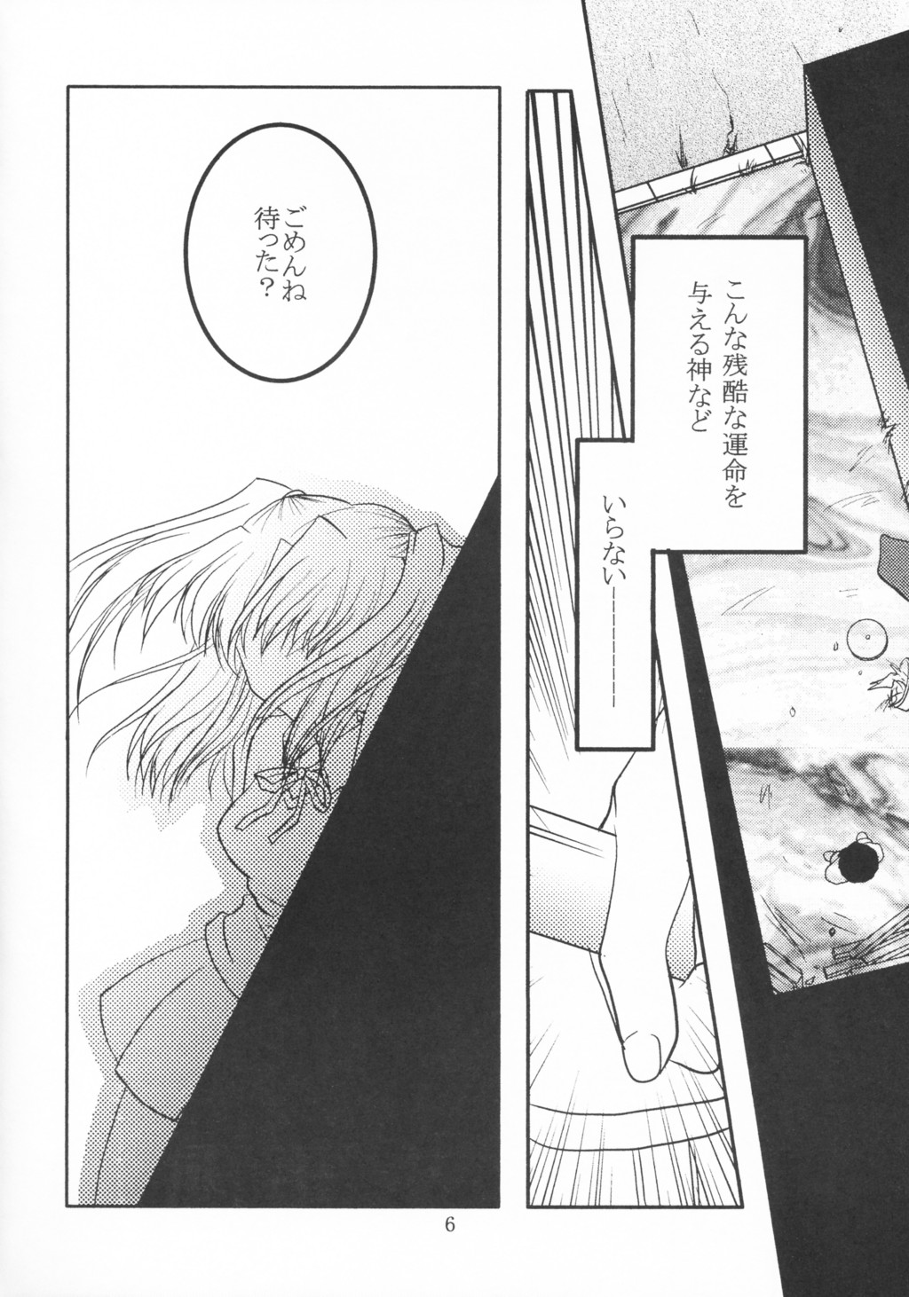 Minato Black Cats dai 27 go Satsuki Ju-ya page 5 full