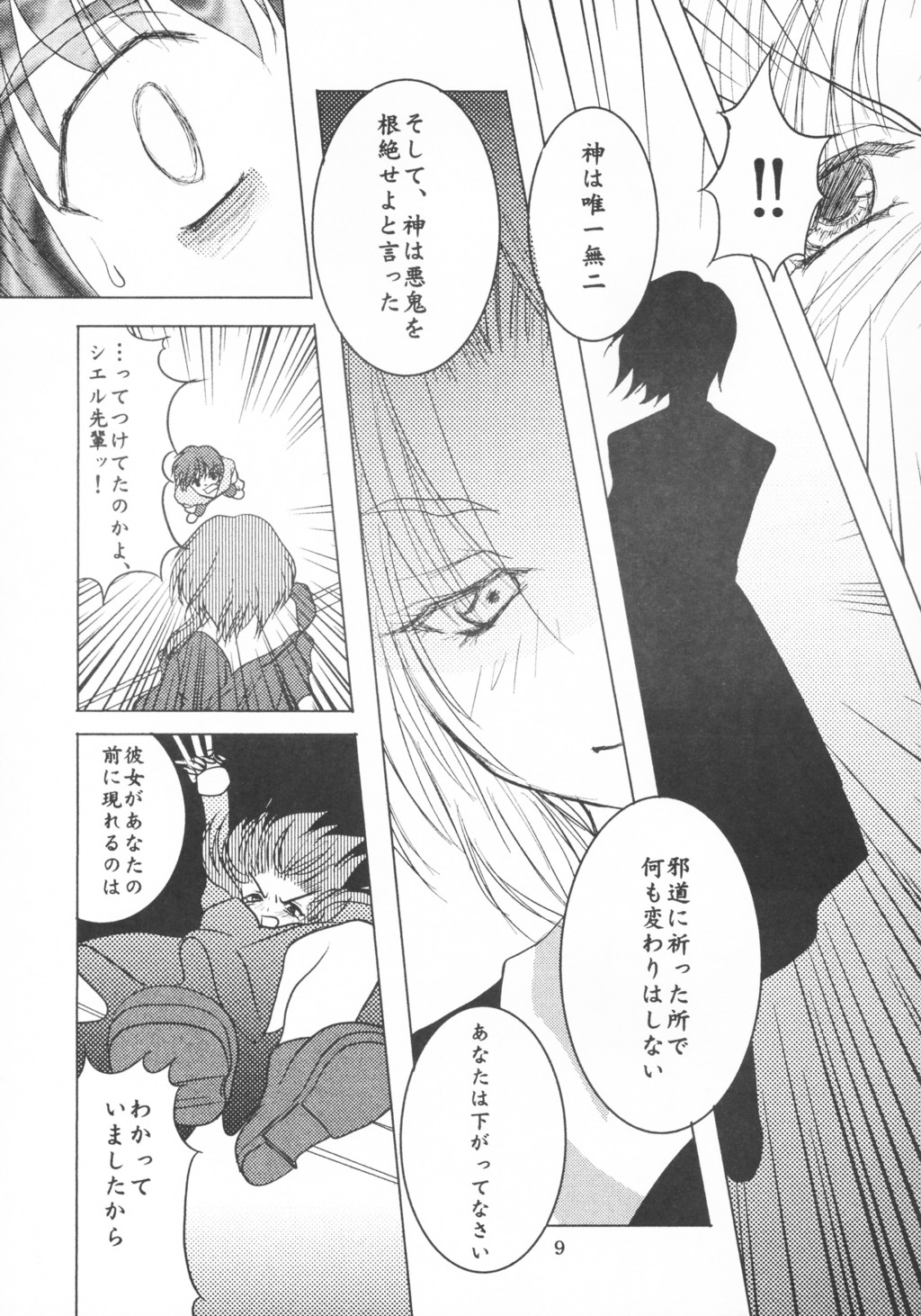 Minato Black Cats dai 27 go Satsuki Ju-ya page 8 full