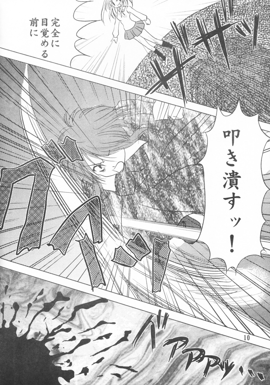 Minato Black Cats dai 27 go Satsuki Ju-ya page 9 full