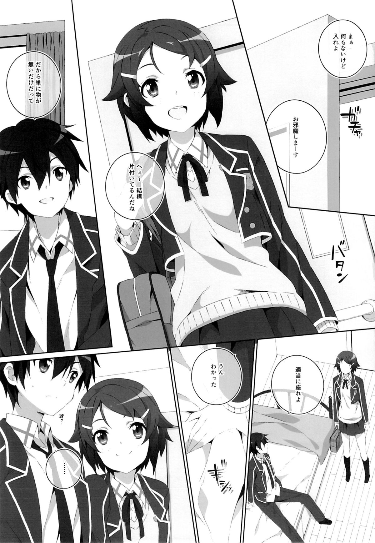 Kimi to Tsunagaru VRMMORPG -Master Smith- page 4 full