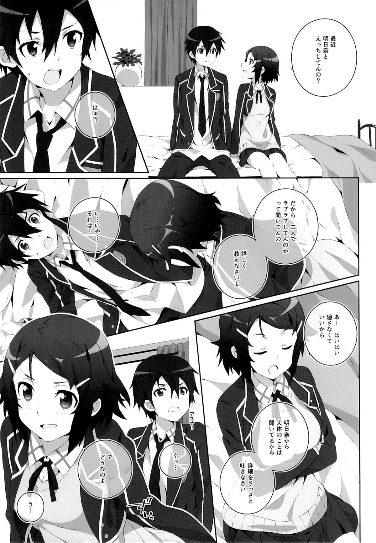 Kimi to Tsunagaru VRMMORPG -Master Smith- page 6 full