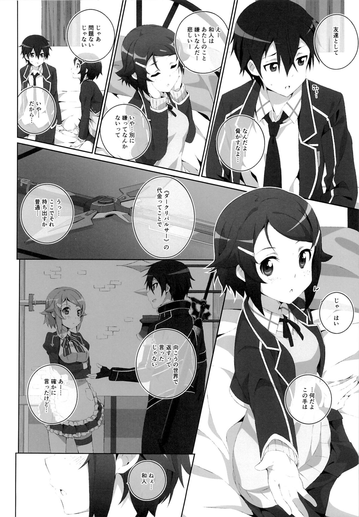 Kimi to Tsunagaru VRMMORPG -Master Smith- page 9 full