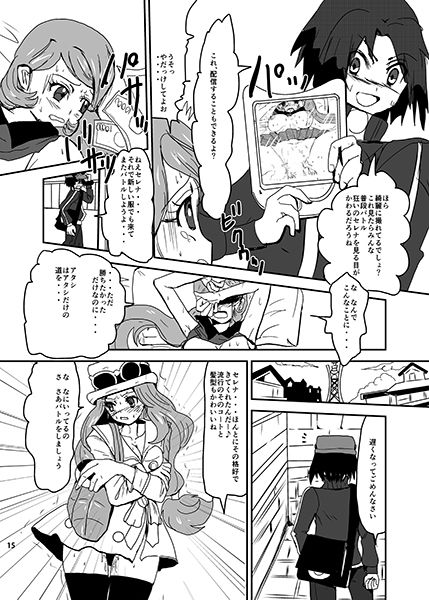 【COMIC1☆8新刊】DOKIDOKI隣人愛boys side page 4 full