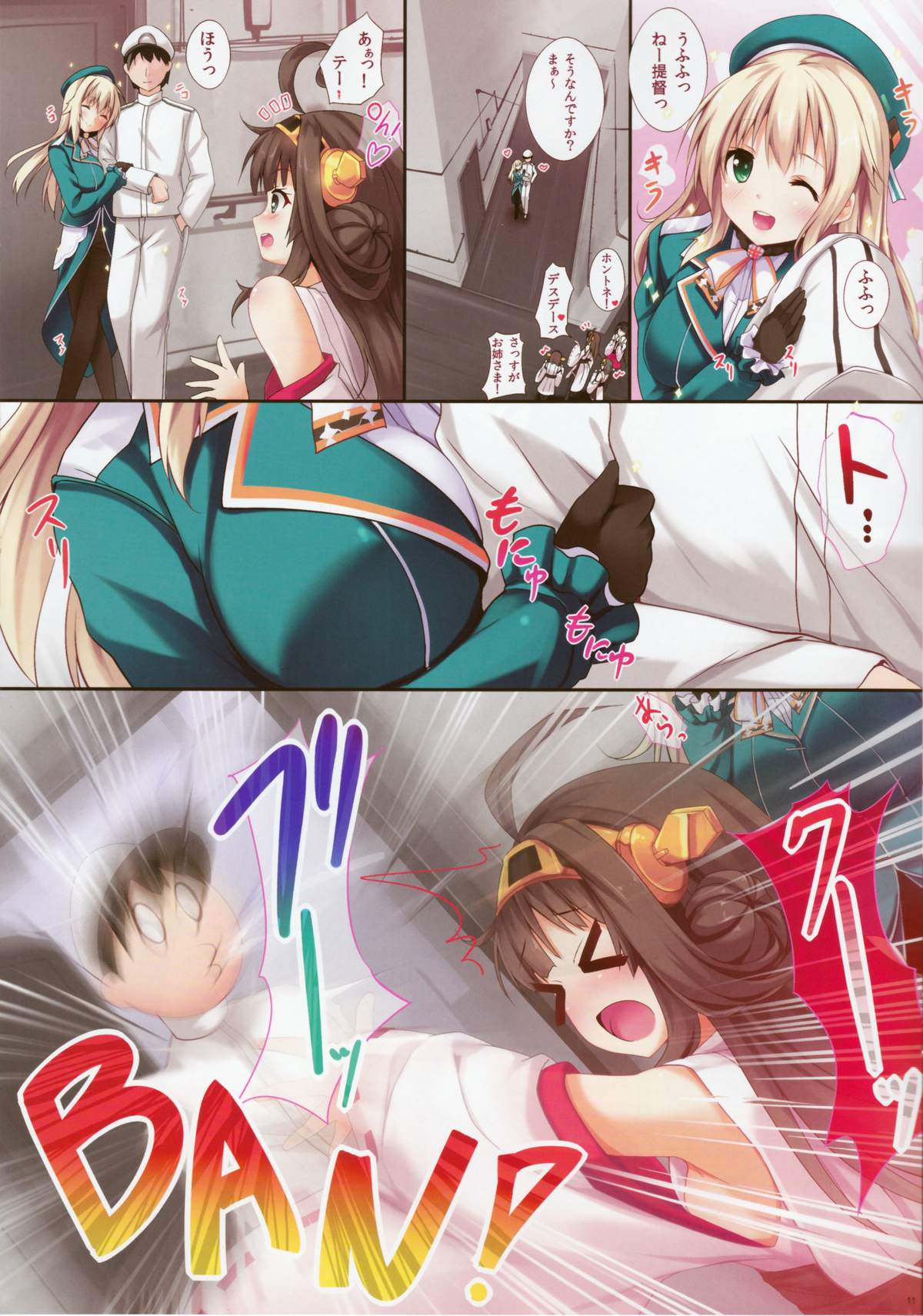 Kannai Hassha page 10 full