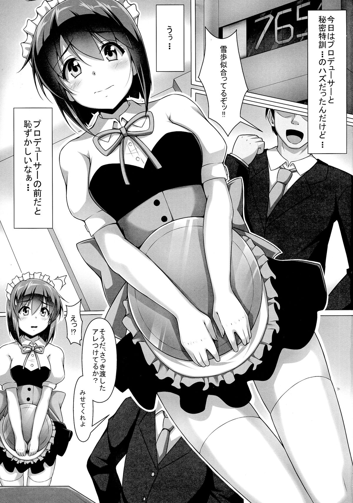 YUKIKAN2 page 5 full