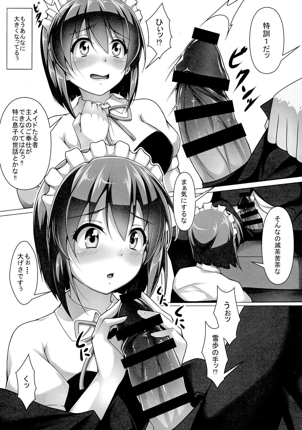 YUKIKAN2 page 8 full