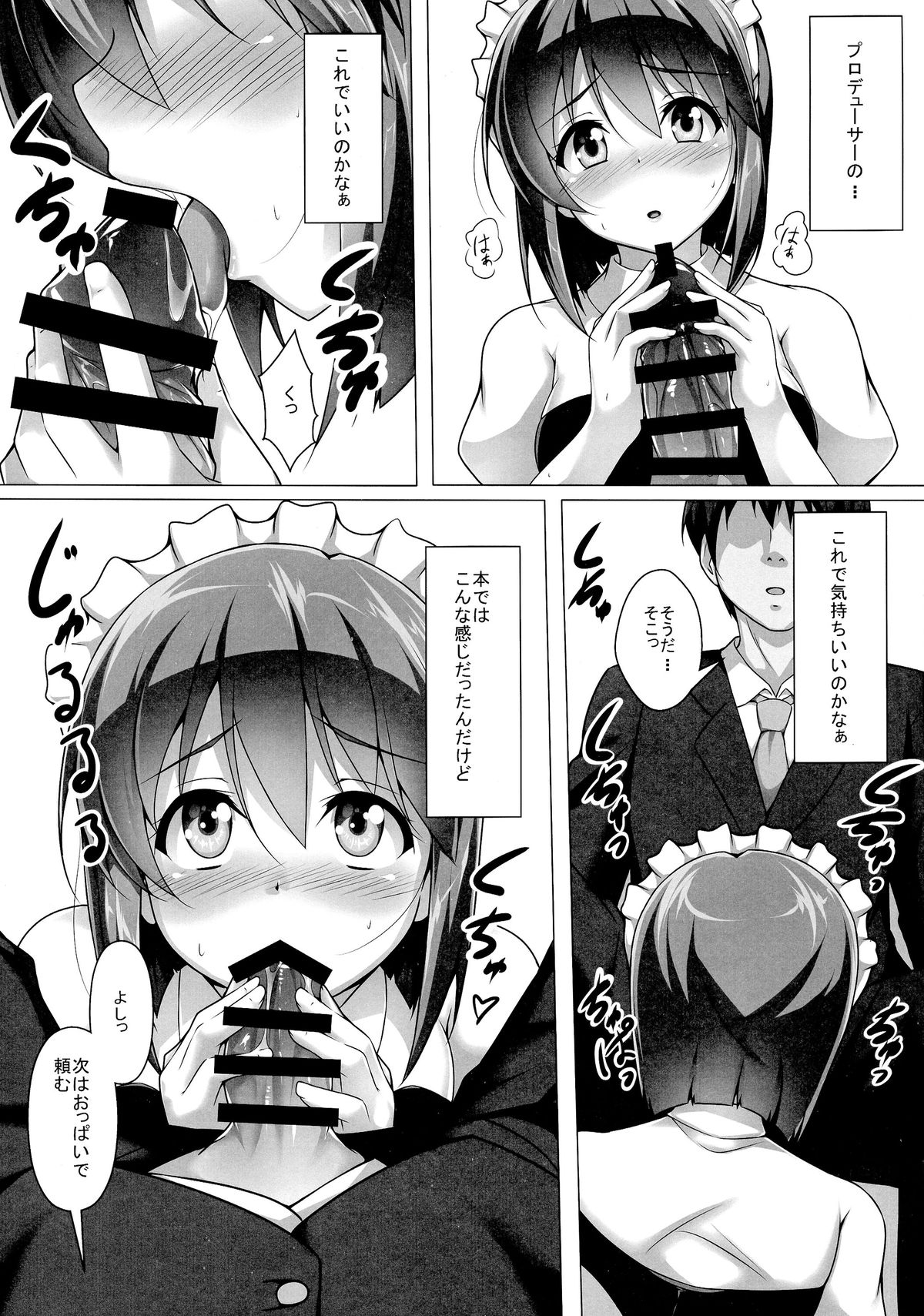 YUKIKAN2 page 9 full