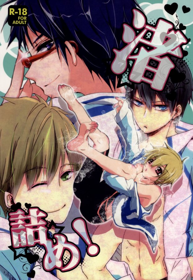 渚詰め! page 1 full