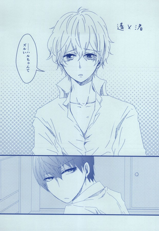 渚詰め! page 2 full