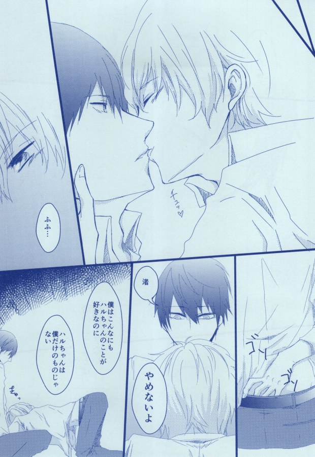 渚詰め! page 4 full