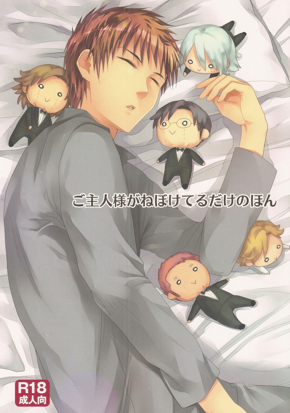 Goshujin-sama ga Neboketeru Dake no Hon page 1 full