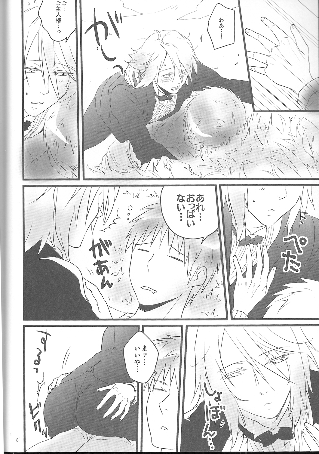 Goshujin-sama ga Neboketeru Dake no Hon page 9 full