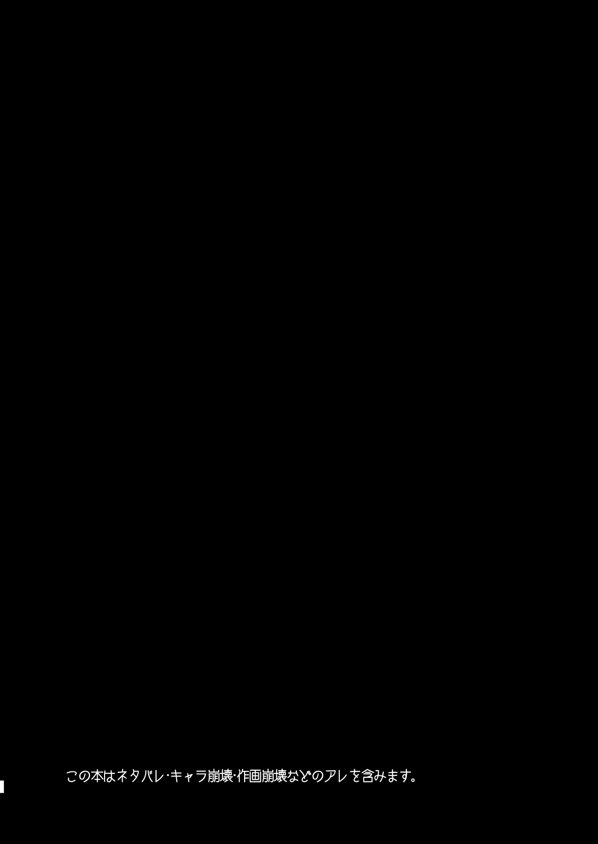 Inshi no Tsukai page 3 full