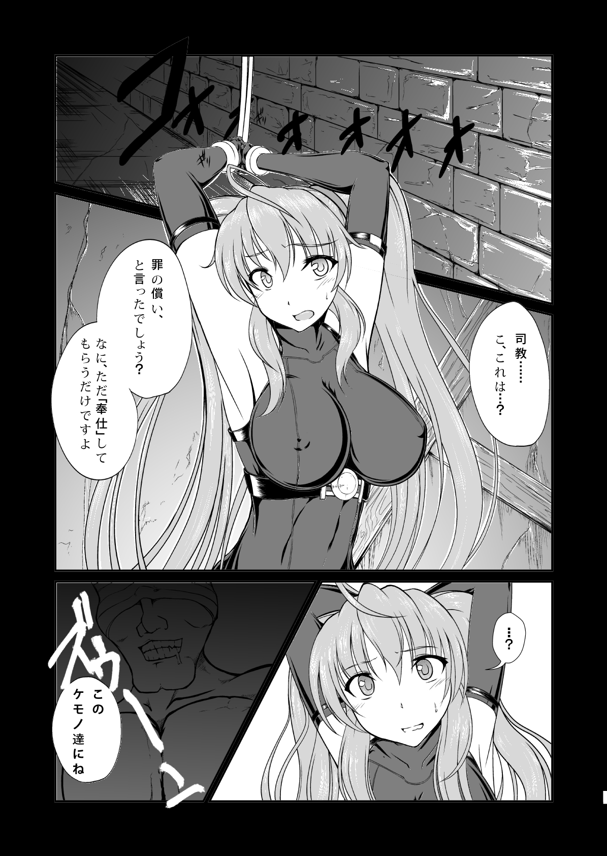 Inshi no Tsukai page 6 full