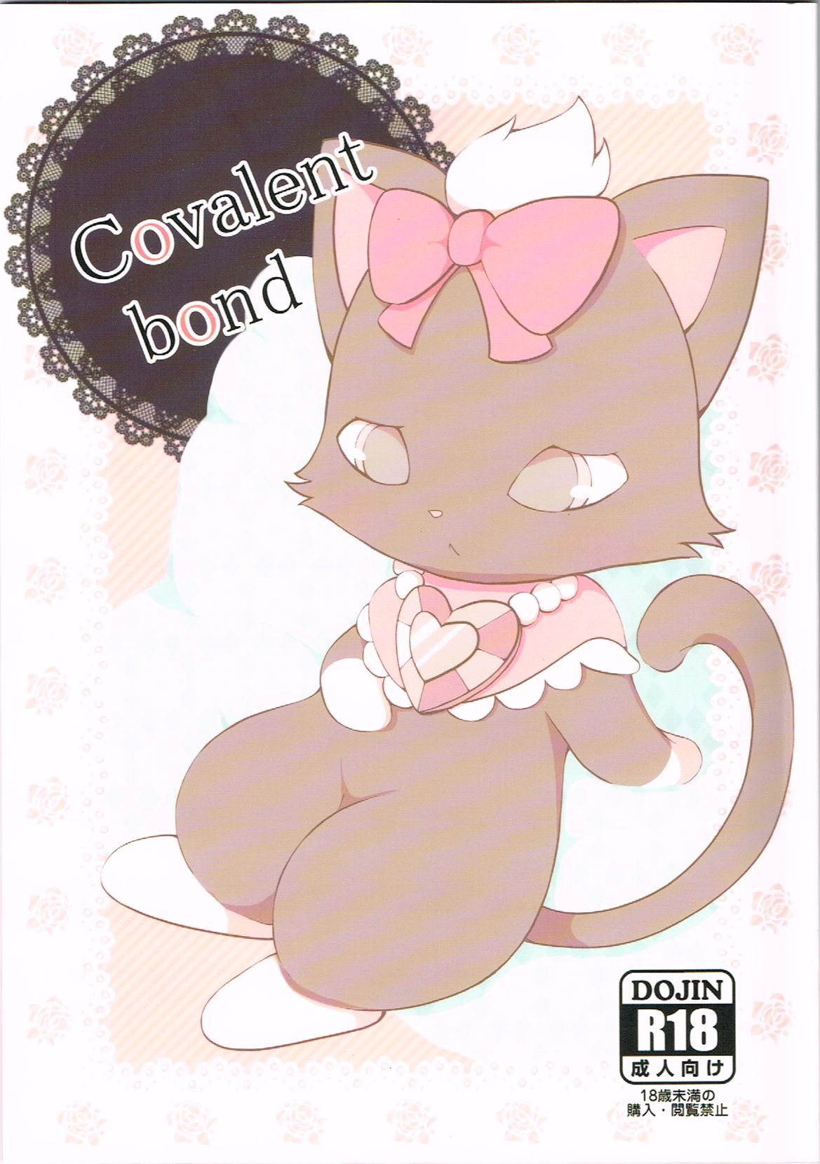 Covalent bond page 1 full