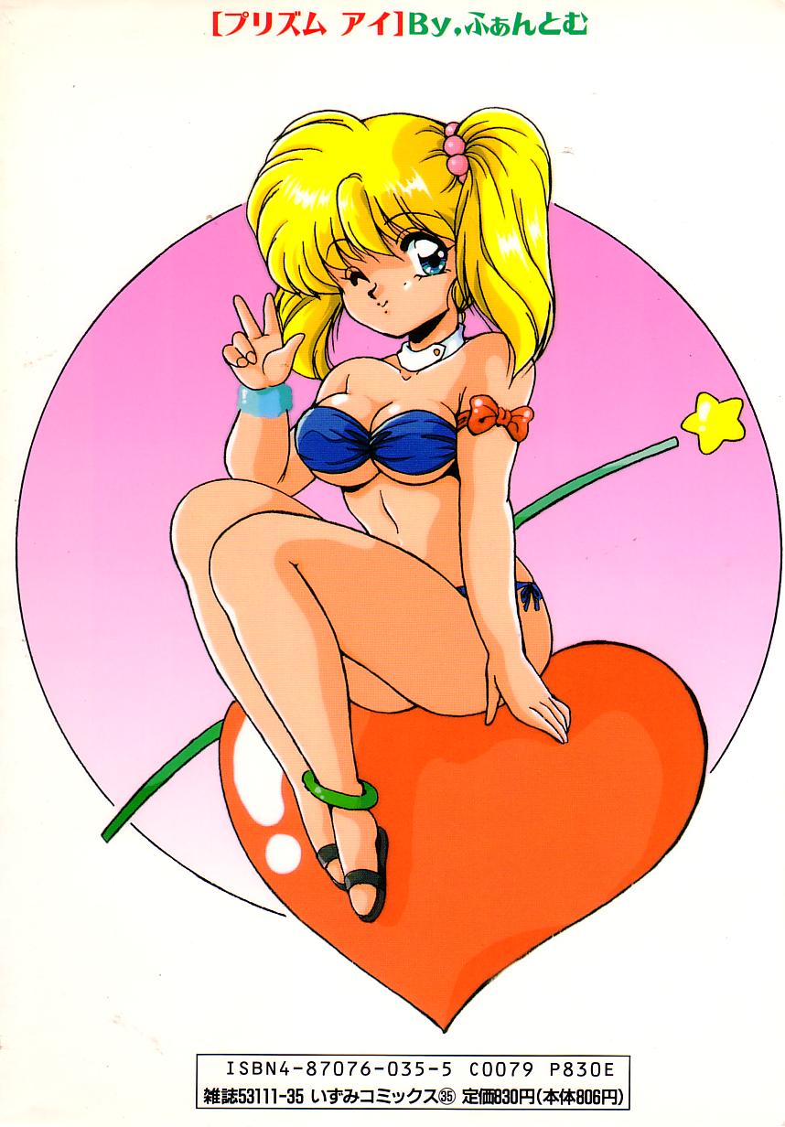 Prism Eye page 2 full