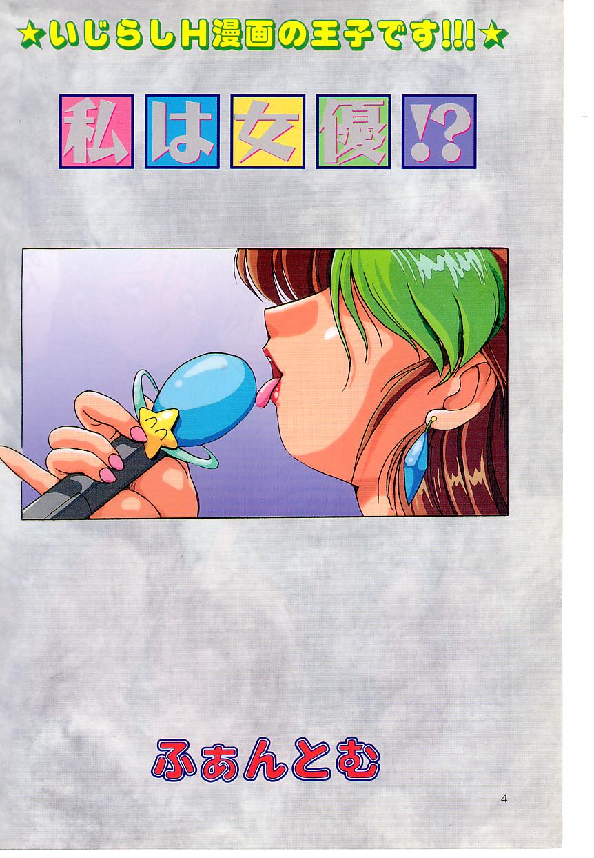 Prism Eye page 8 full