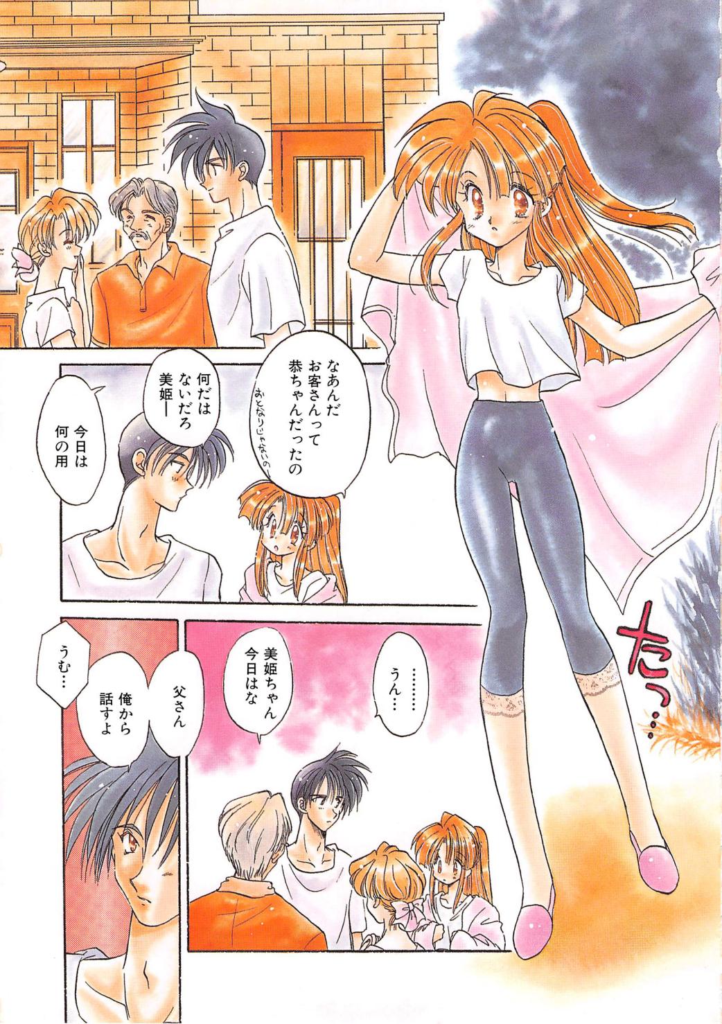 Angel Kiss page 7 full