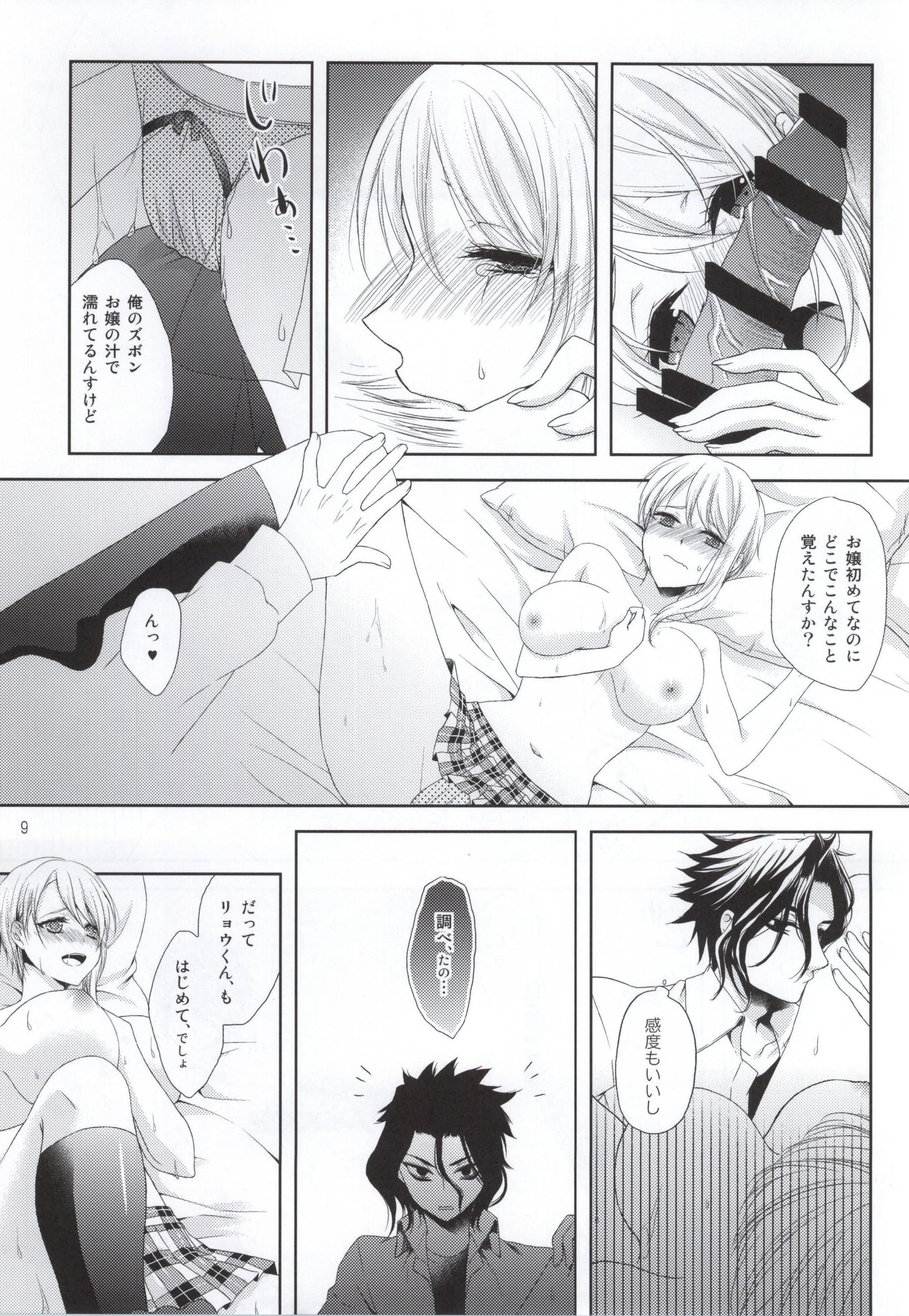 Hikagaku Top Secret page 6 full
