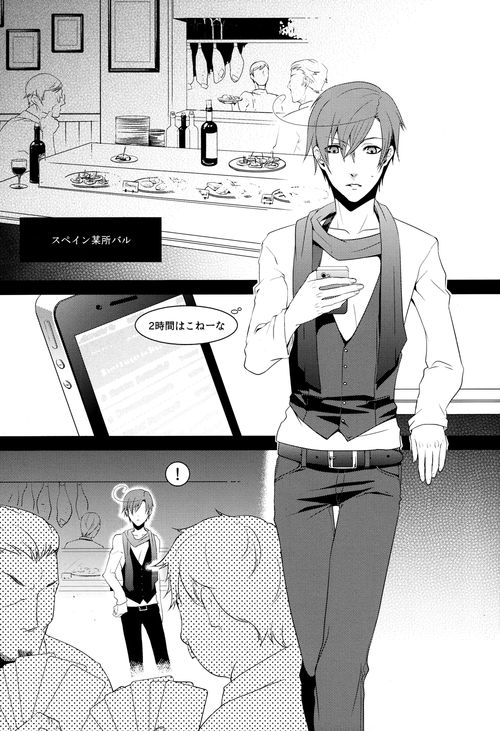 サノバビッチラバーズ page 2 full