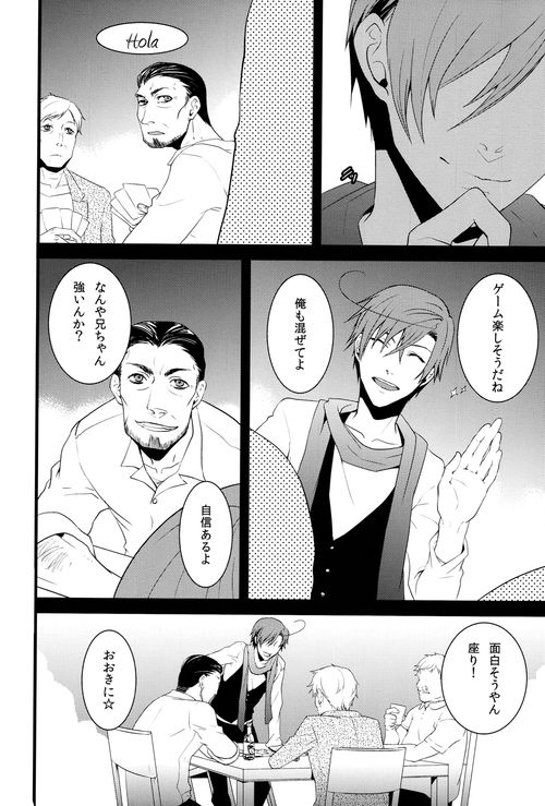 サノバビッチラバーズ page 3 full