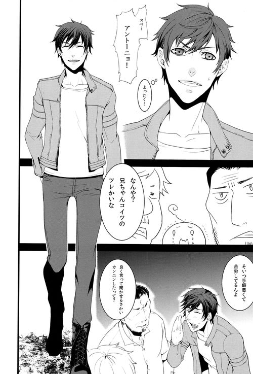 サノバビッチラバーズ page 7 full