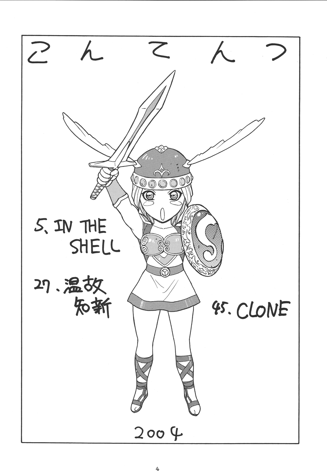 Fighters Giga Comics Round 7 page 3 full