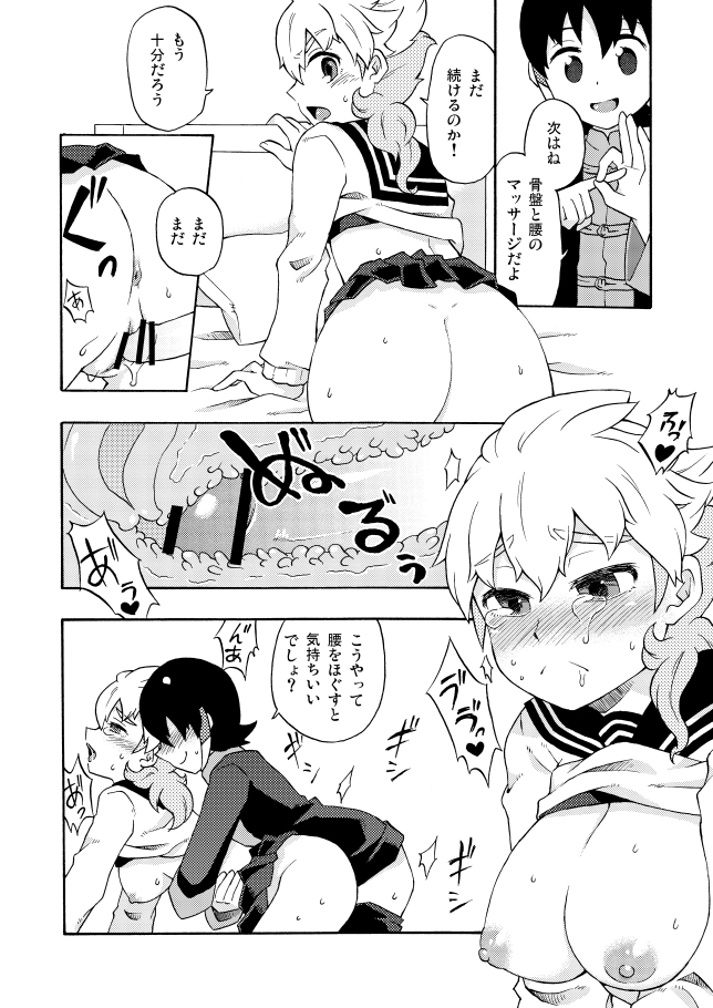 シュウ白♀まんが 3 page 4 full