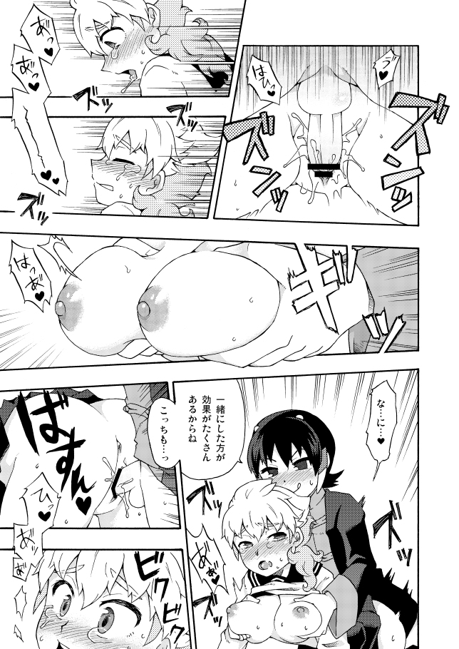 シュウ白♀まんが 3 page 5 full