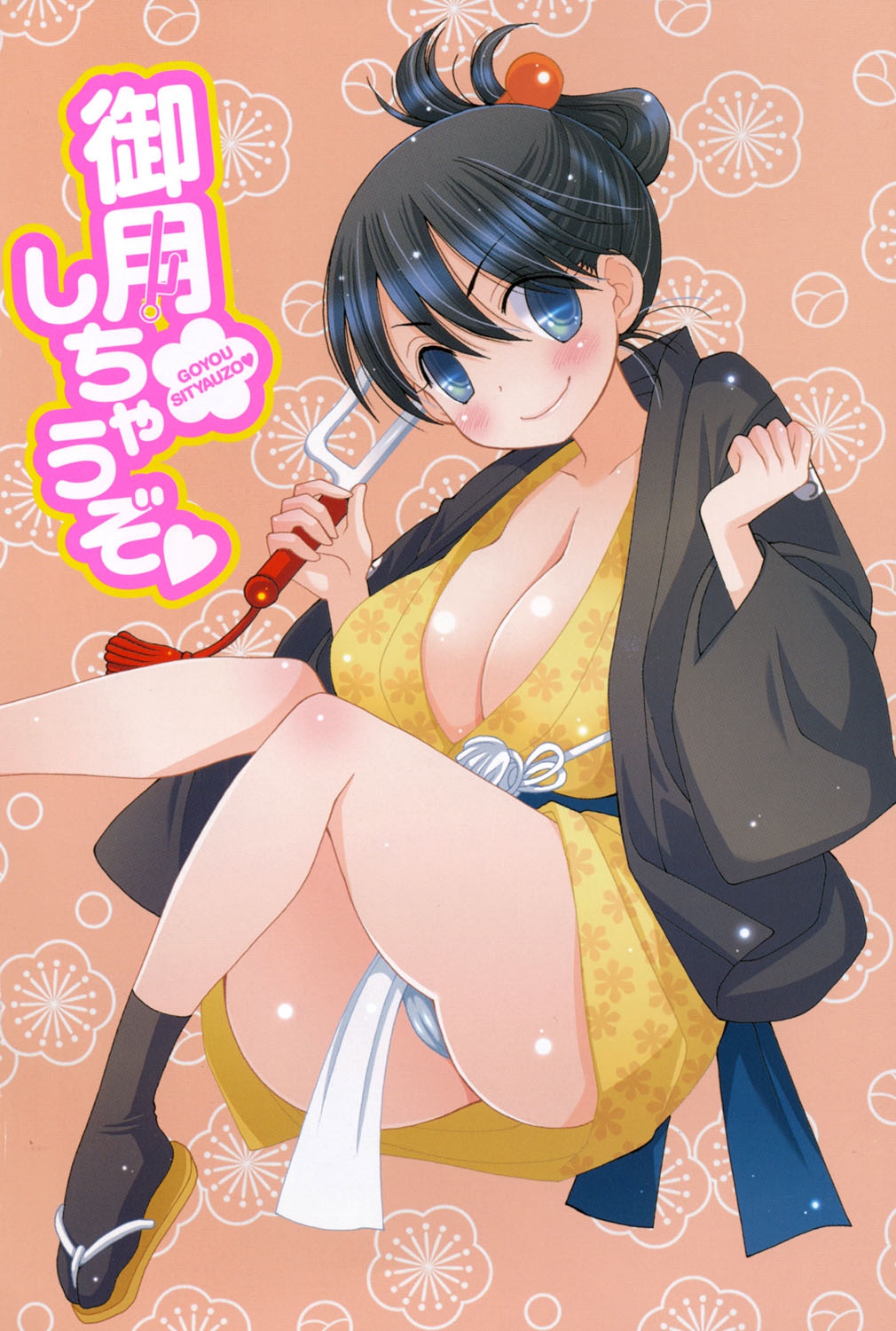 Nyancolle page 5 full