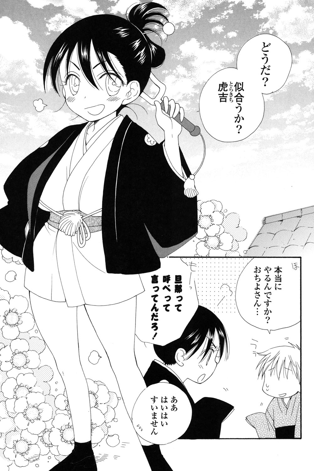 Nyancolle page 6 full