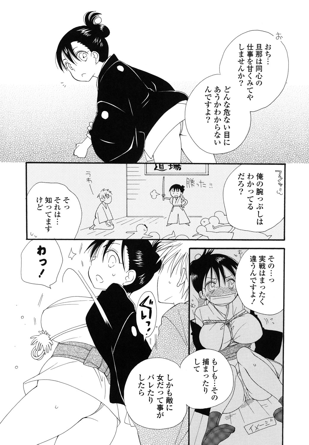 Nyancolle page 8 full