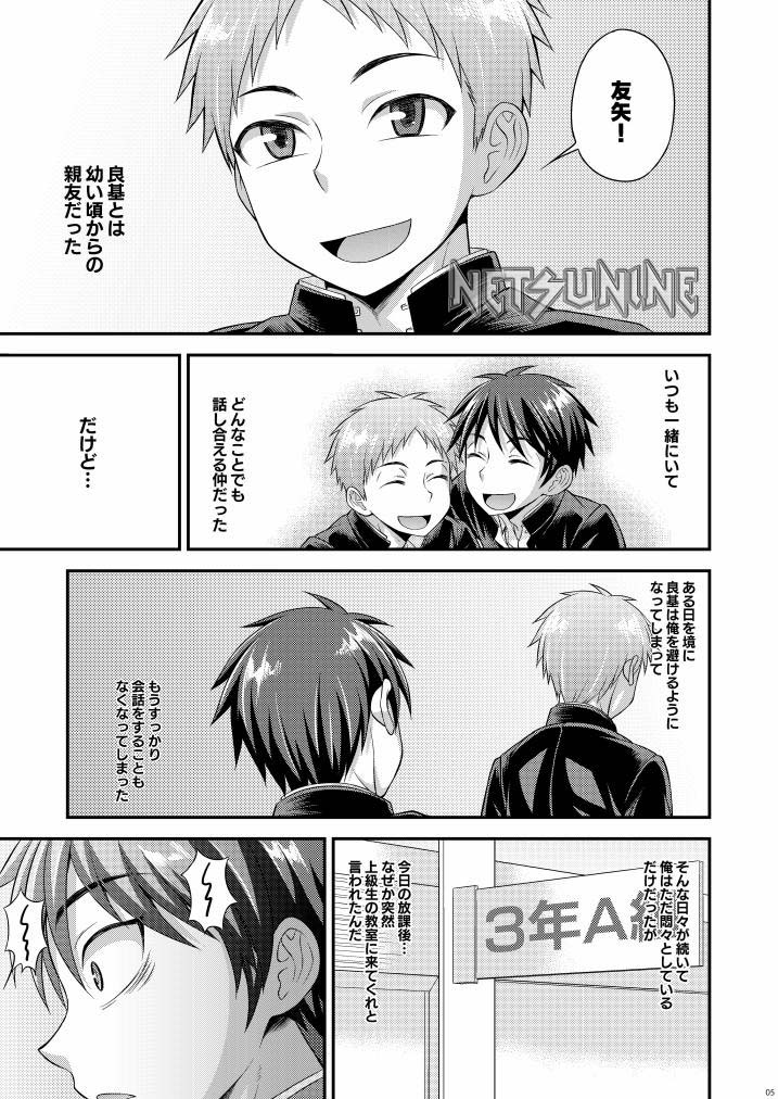 UNBALANCE page 5 full