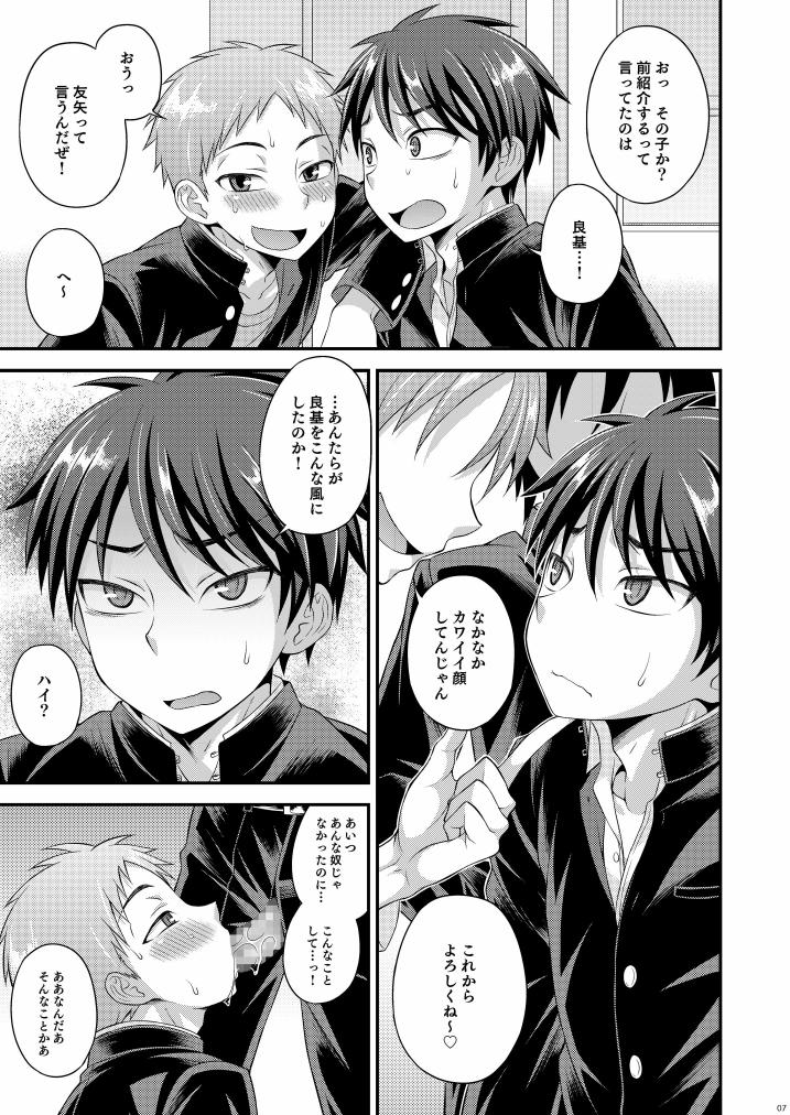 UNBALANCE page 7 full