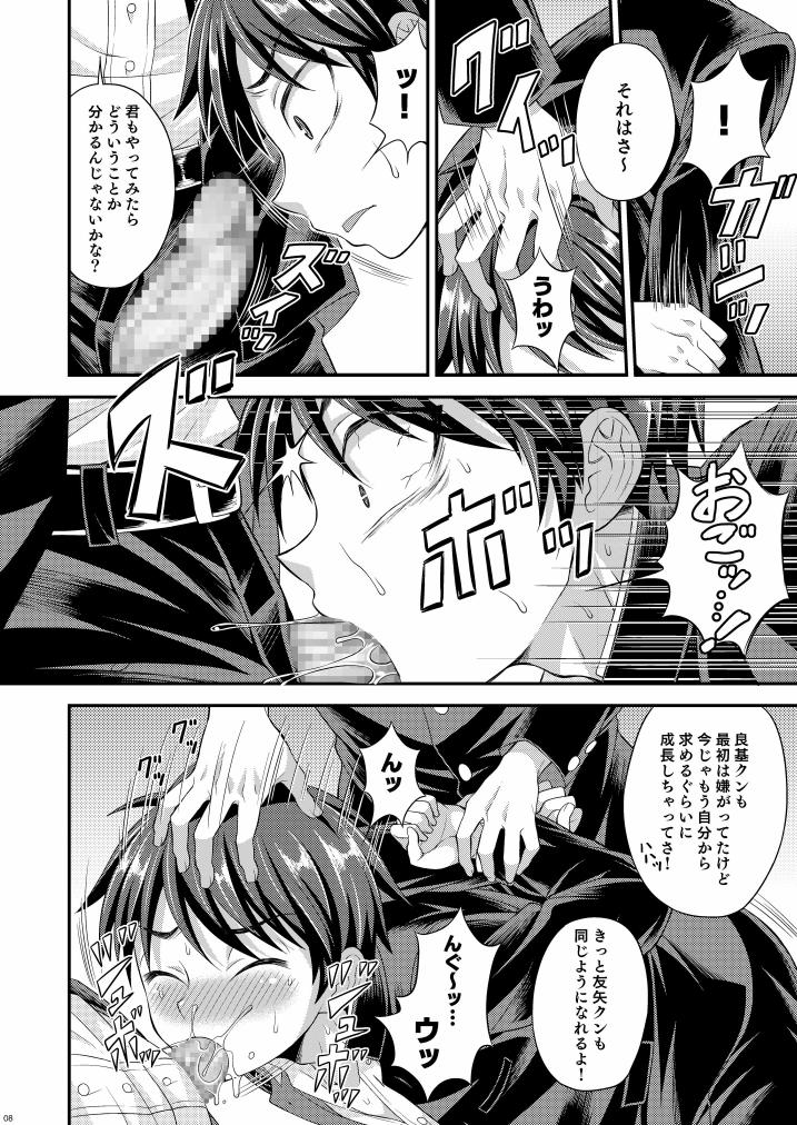 UNBALANCE page 8 full