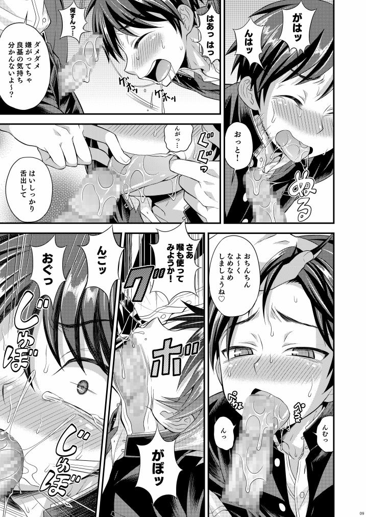 UNBALANCE page 9 full