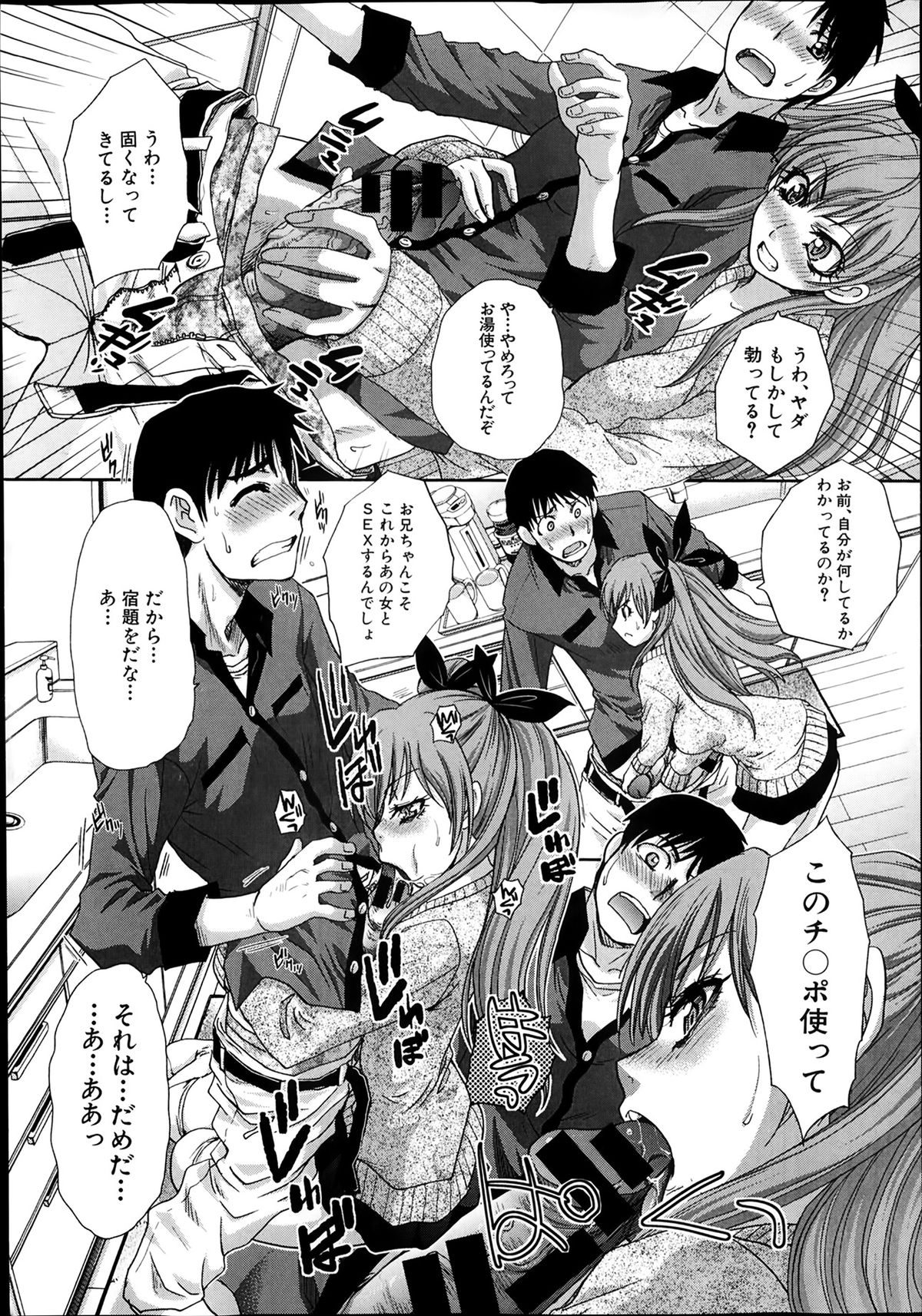 COMIC Shingeki 2014-02 page 9 full