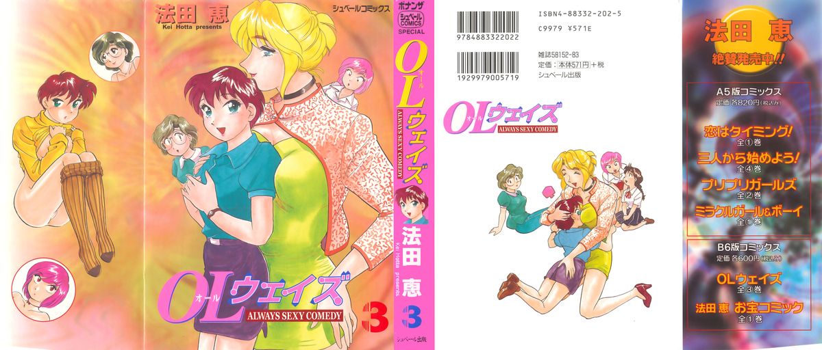 OL Ways 3 page 1 full