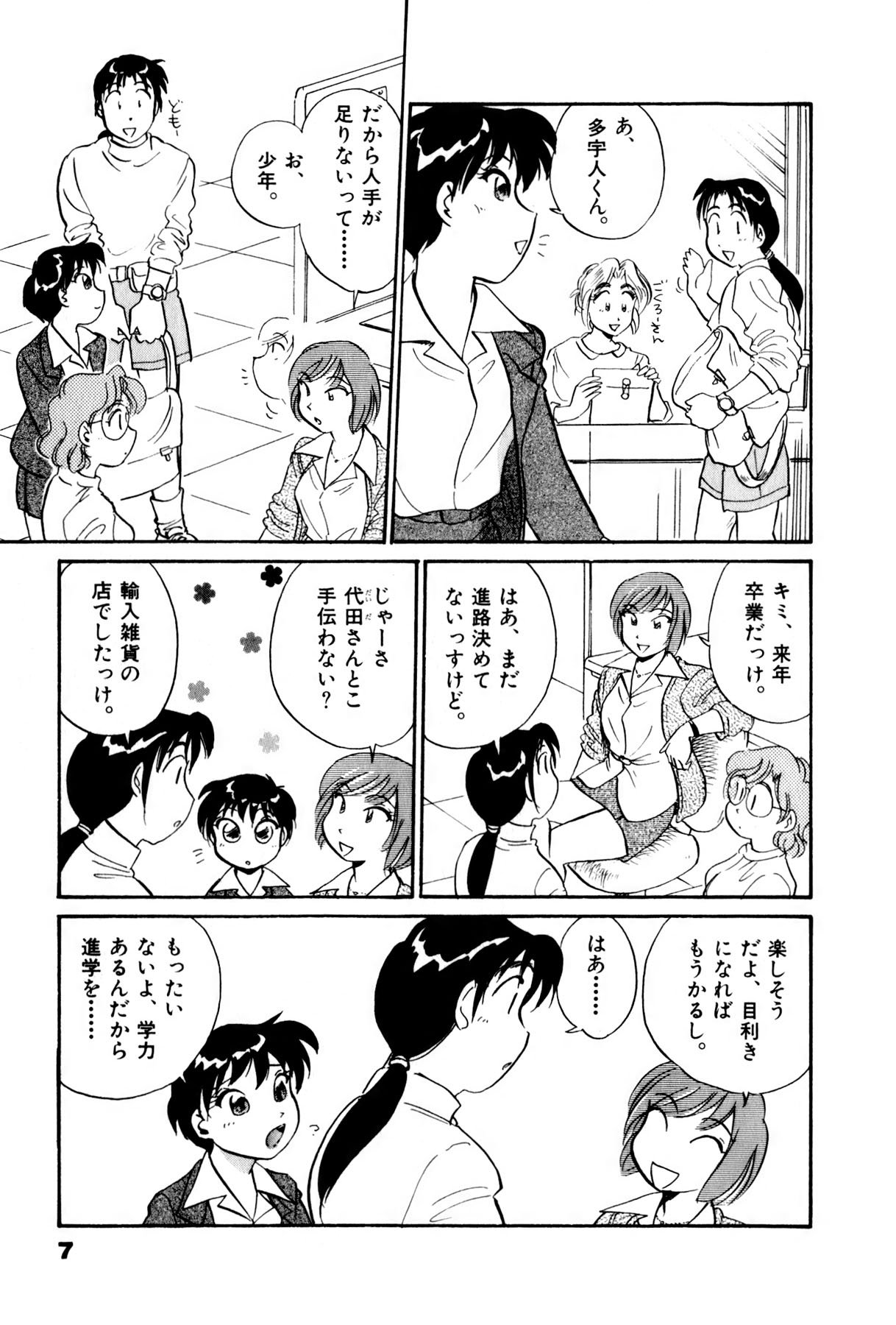 OL Ways 3 page 10 full