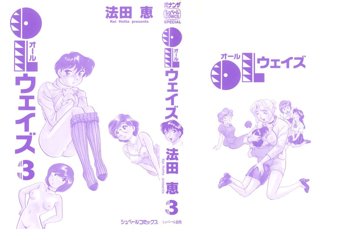 OL Ways 3 page 2 full