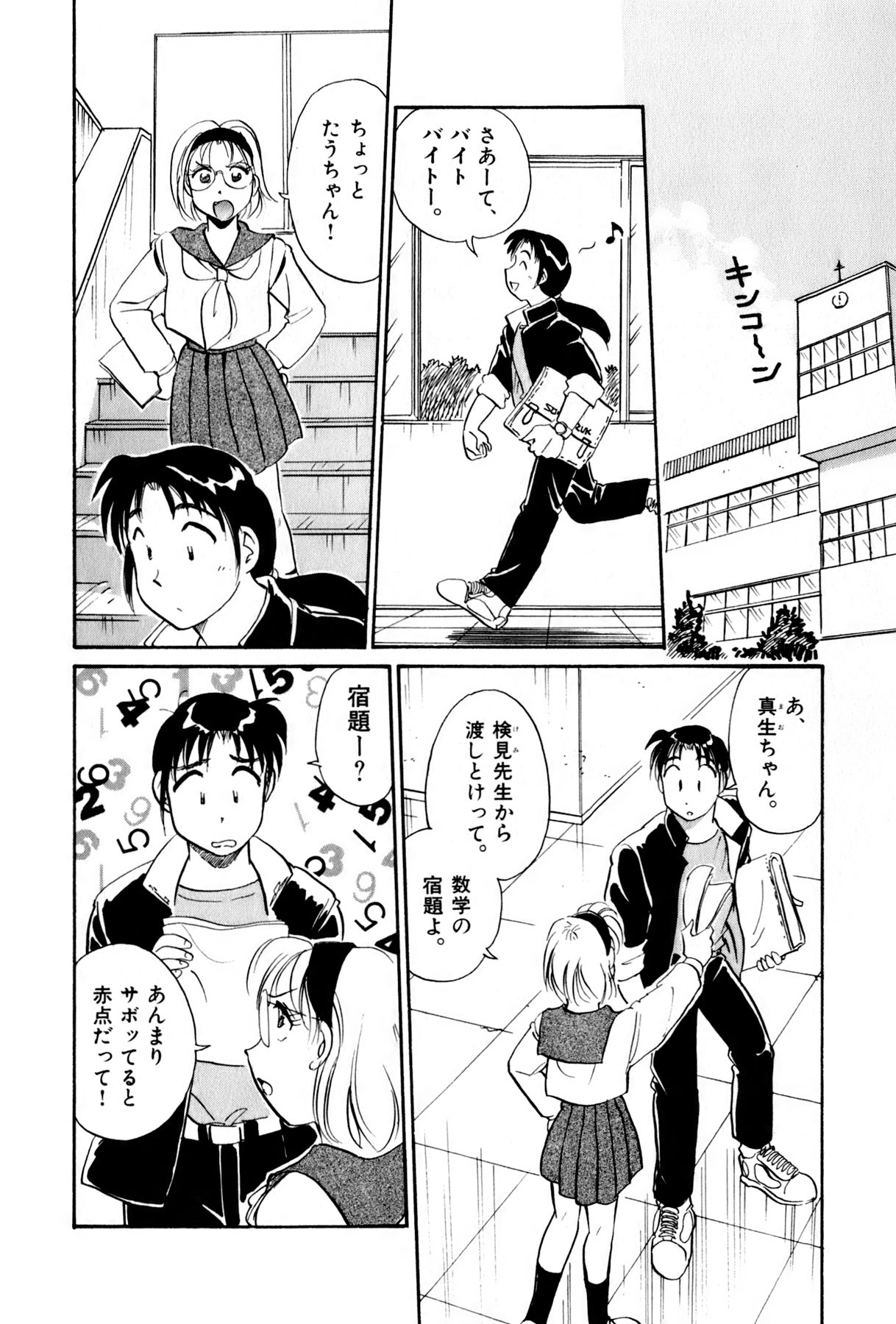 OL Ways 3 page 7 full