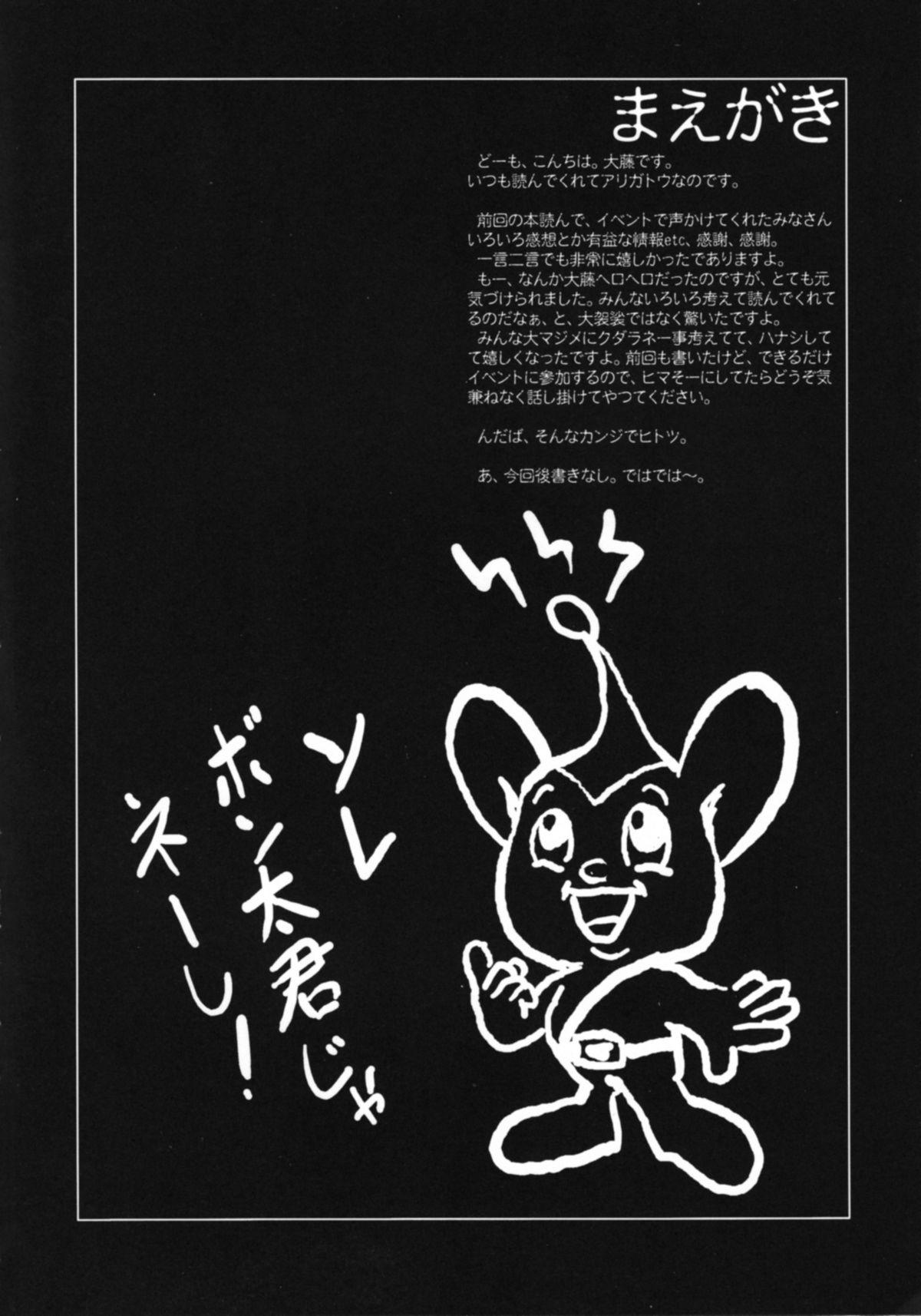 Full Metal Pink! II page 3 full