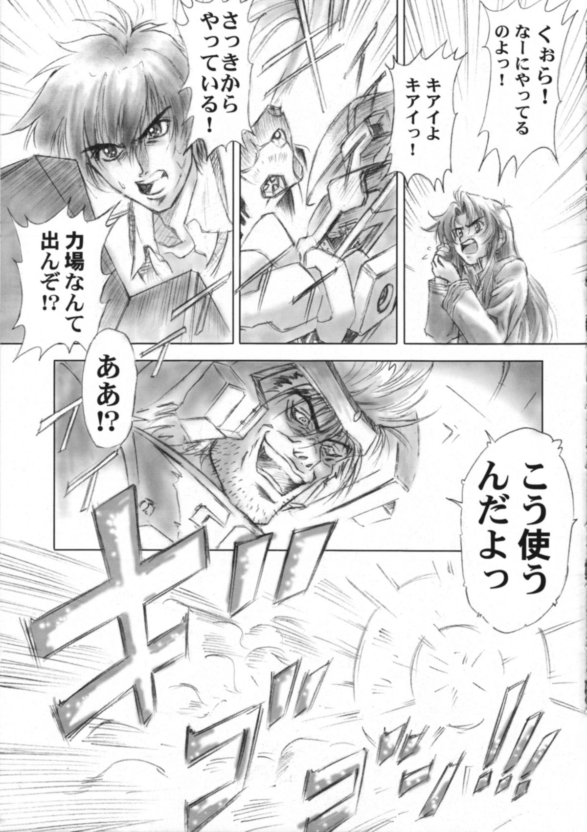 Full Metal Pink! II page 4 full