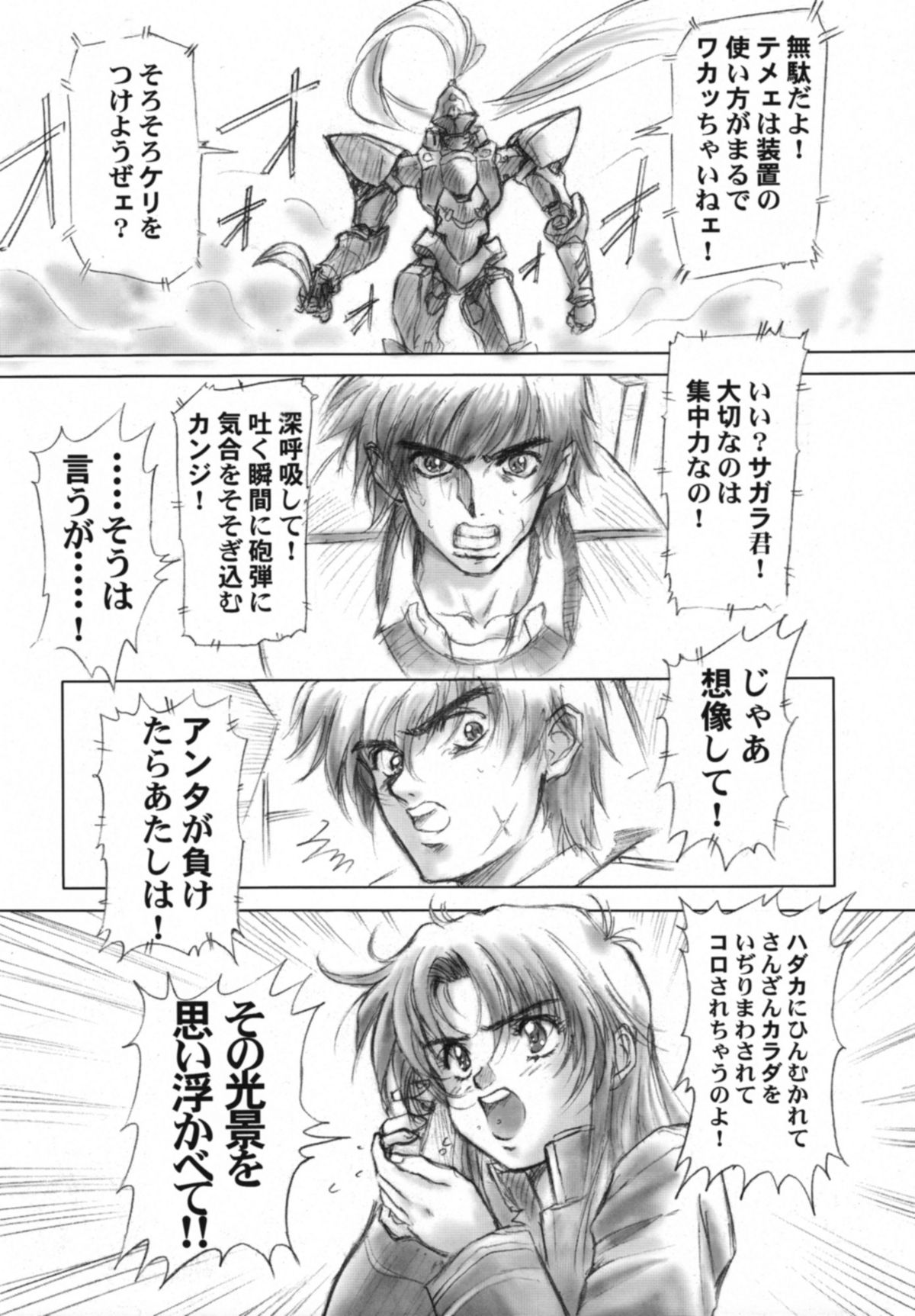 Full Metal Pink! II page 5 full