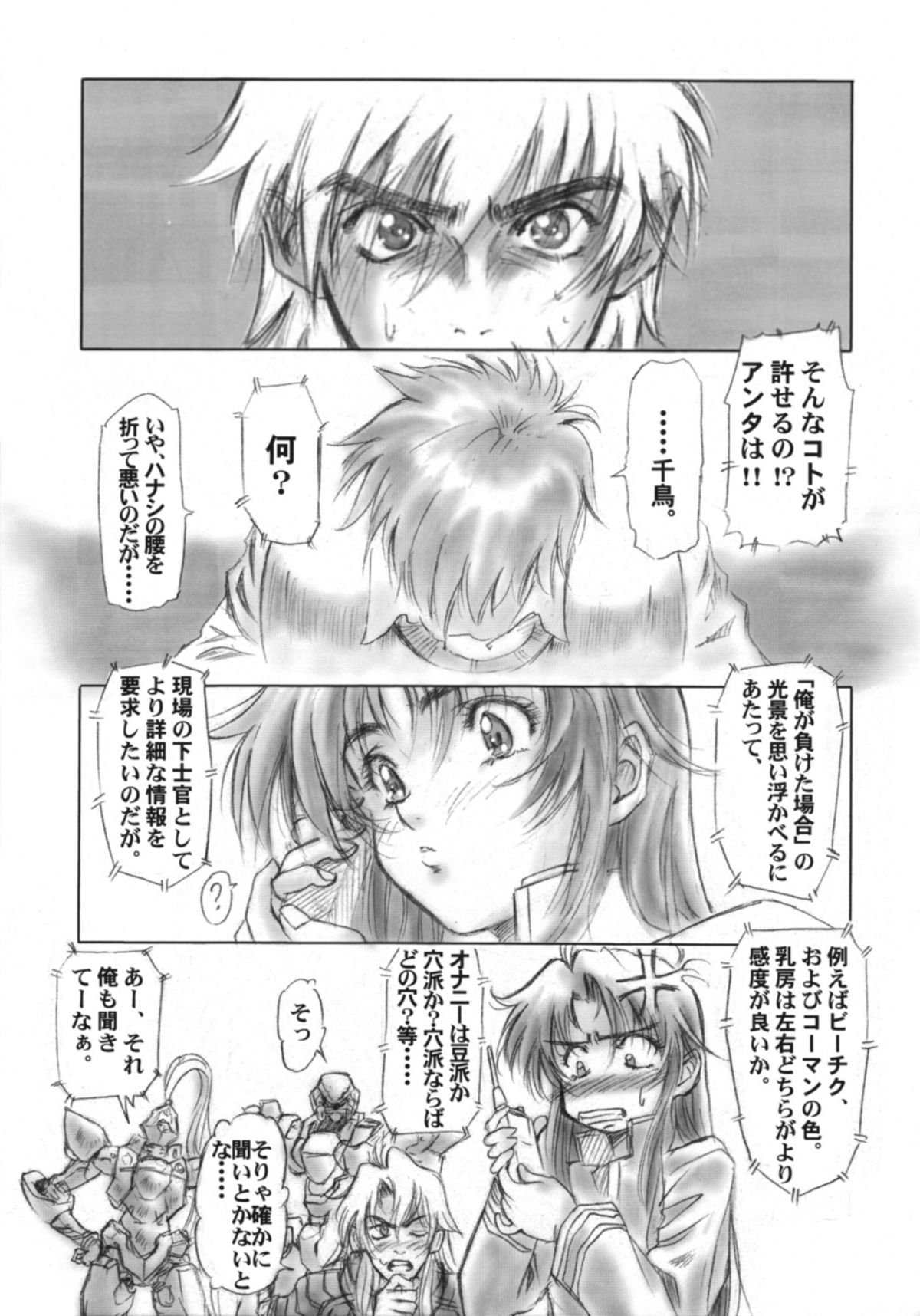 Full Metal Pink! II page 6 full