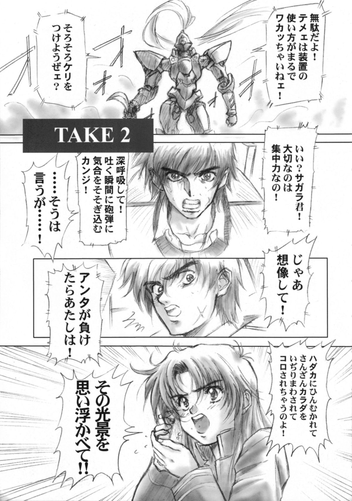 Full Metal Pink! II page 8 full