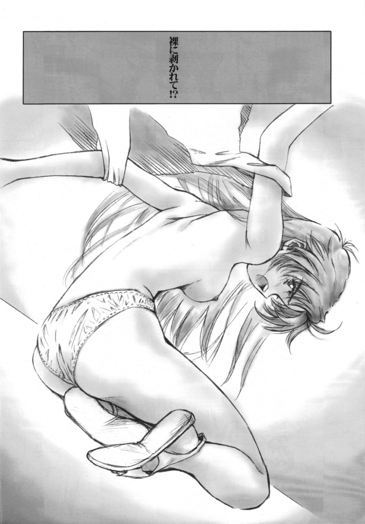 Full Metal Pink! II page 9 full