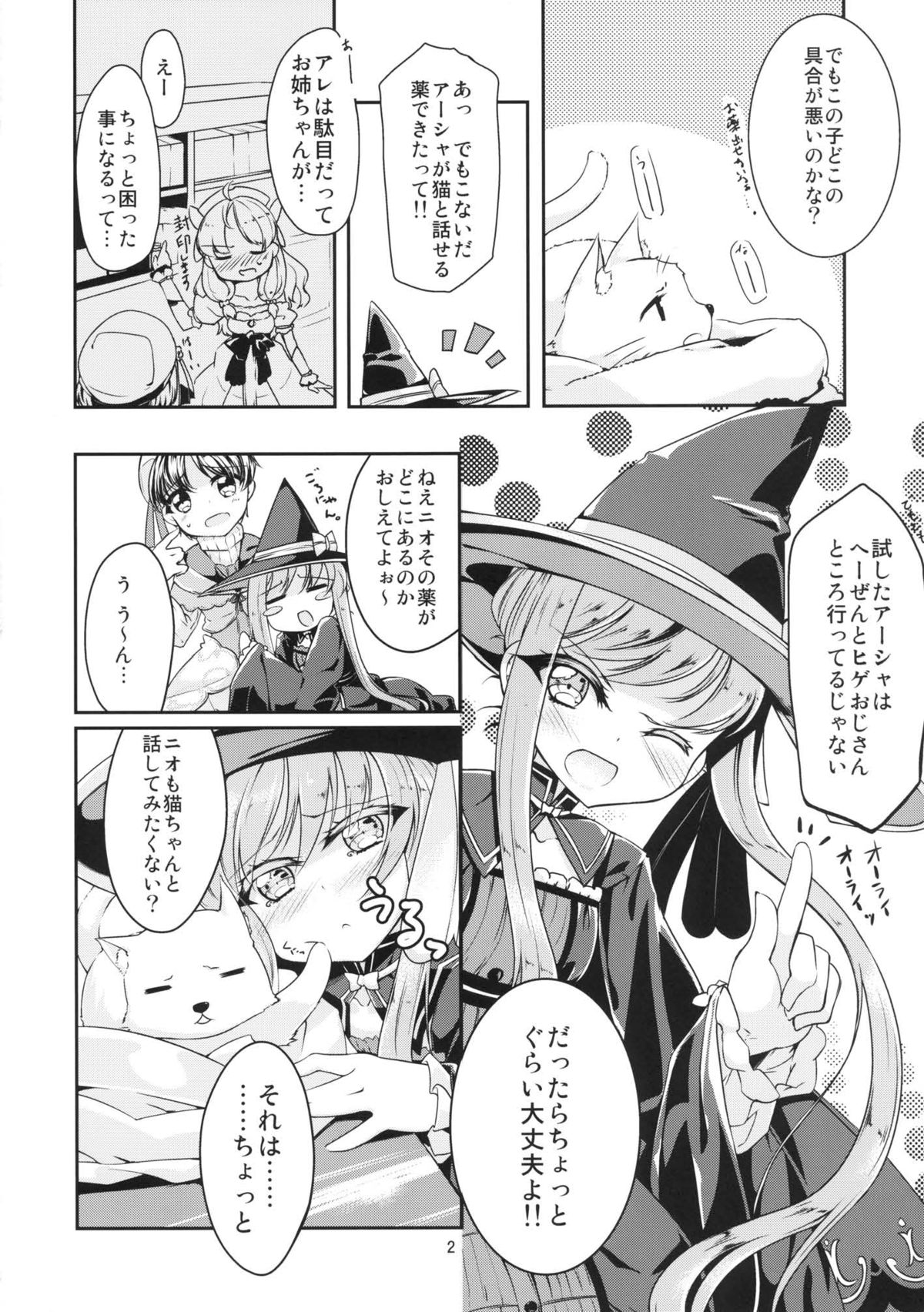 Hatsujou Medicine page 4 full